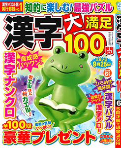 2025年6月号